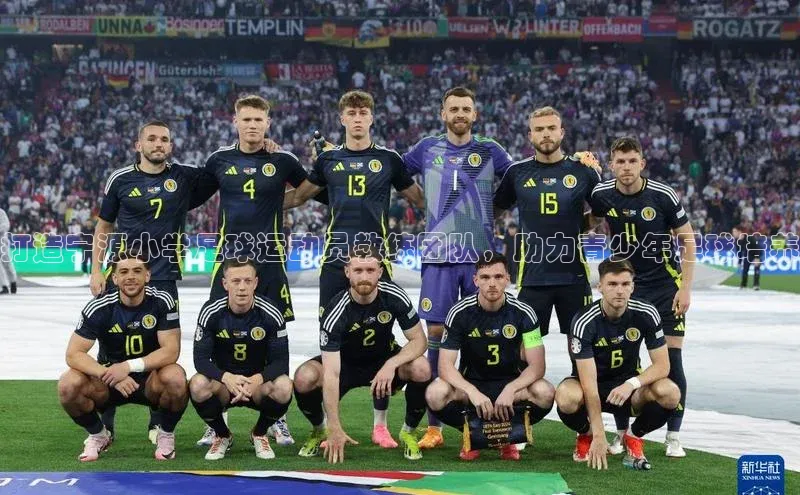 beat365壹网壹创打造宁源小学足球运动员教练团队，助力青少年足球培养