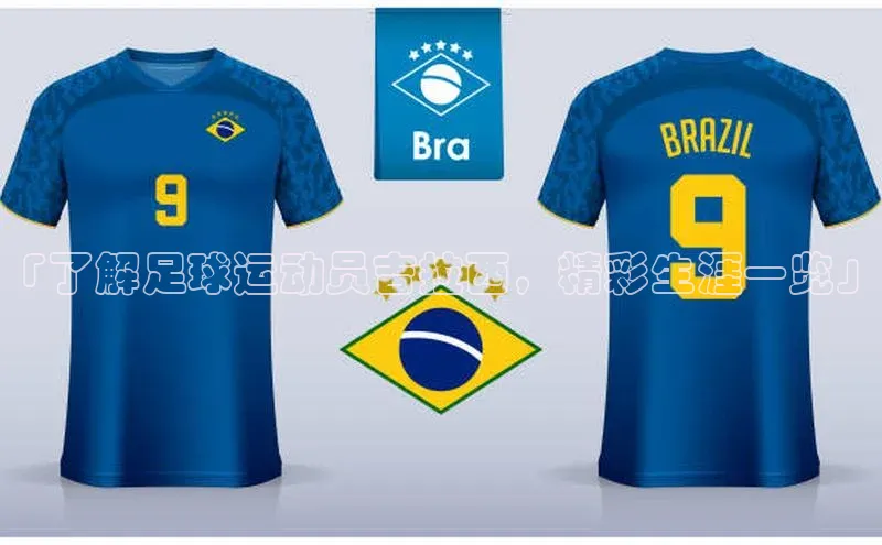 beat365·体育官网云创智行「了解足球运动员吉拉西，精彩生涯一览」