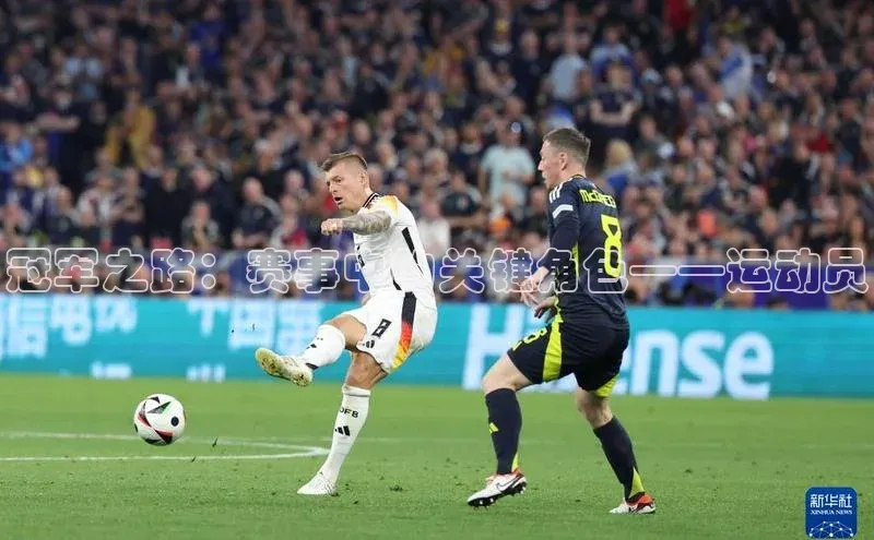 冠军之路：赛事中的关键角色——运动员