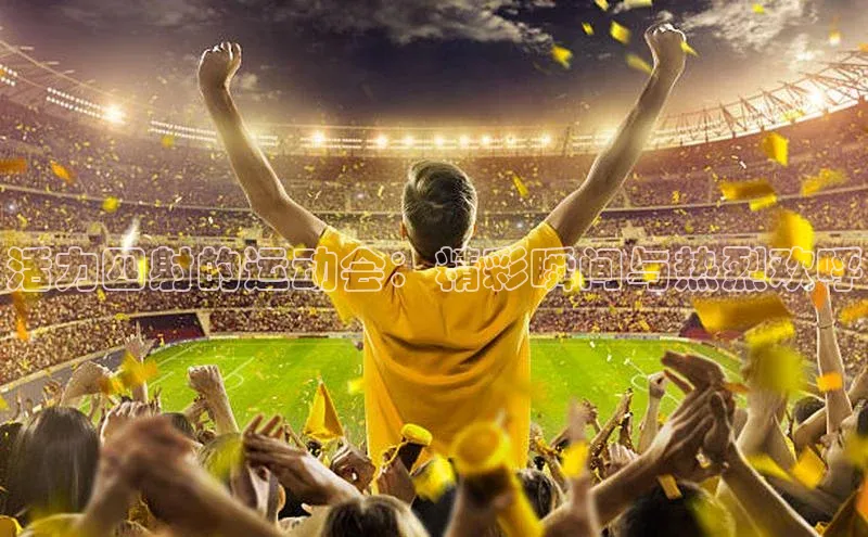 Bet365亚洲官方网站